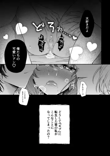 [Hoshina Mimiwo] Mobu to Doku to Amaama to Fhentai - Page 4