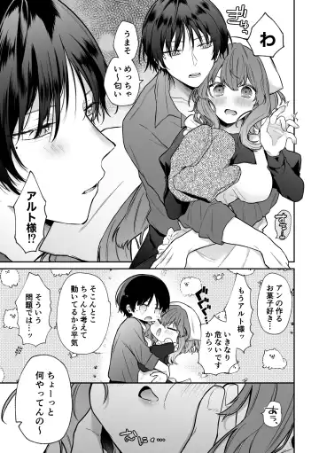 [Hoshina Mimiwo] Mobu to Doku to Amaama to Fhentai - Page 6