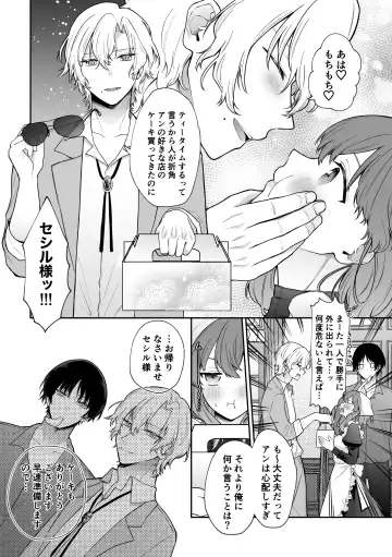 [Hoshina Mimiwo] Mobu to Doku to Amaama to Fhentai - Page 7