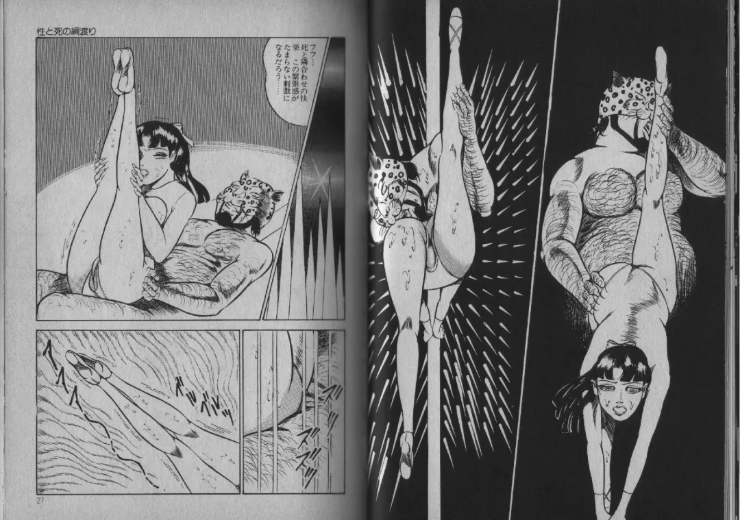 [Dirty Matsumoto] Owari Naki Yami no Utage Fhentai - Page 13