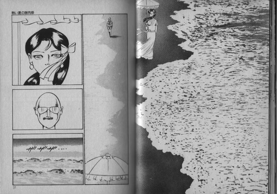 [Dirty Matsumoto] Owari Naki Yami no Utage Fhentai - Page 18