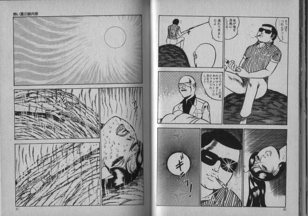 [Dirty Matsumoto] Owari Naki Yami no Utage Fhentai - Page 20