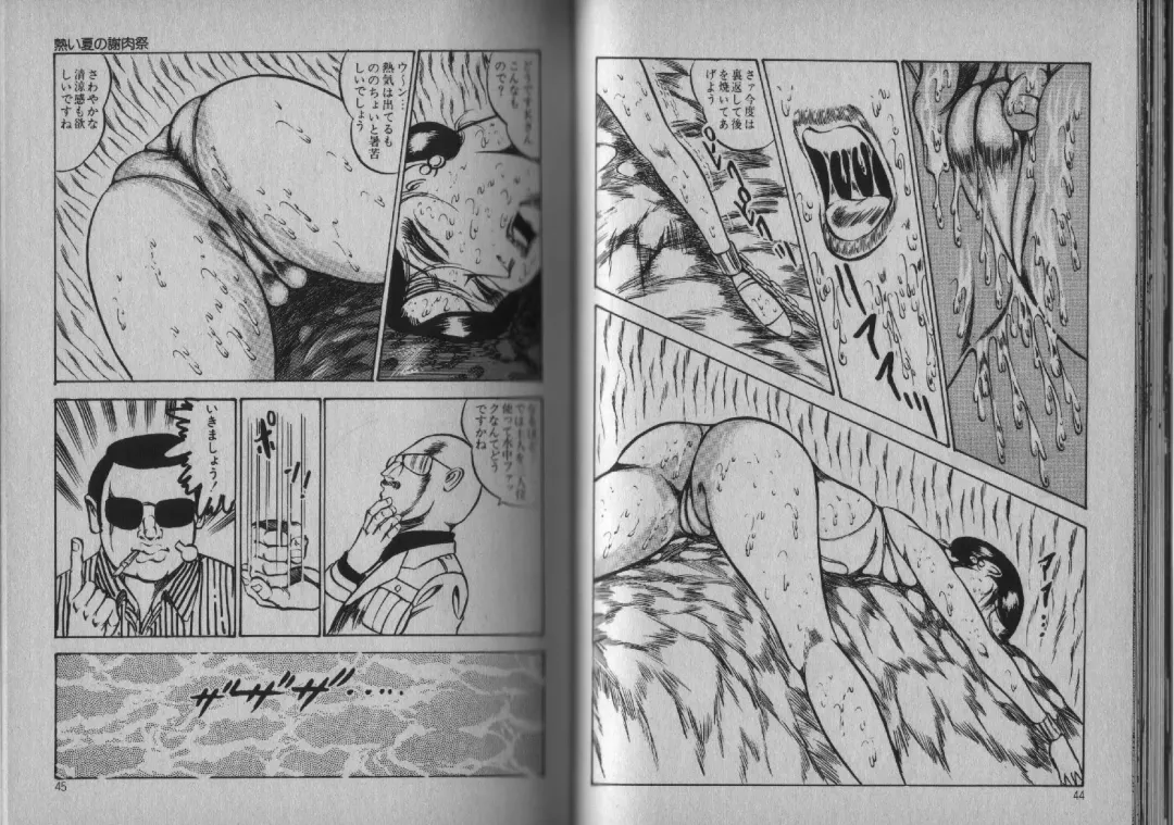 [Dirty Matsumoto] Owari Naki Yami no Utage Fhentai - Page 22