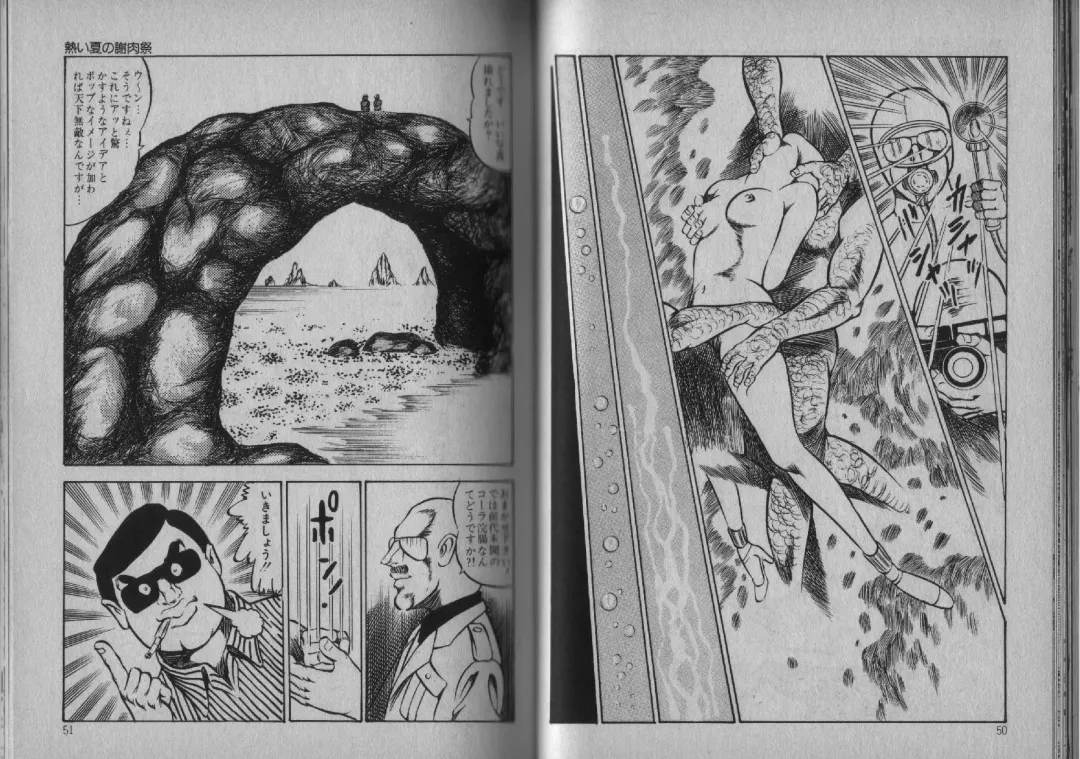 [Dirty Matsumoto] Owari Naki Yami no Utage Fhentai - Page 25