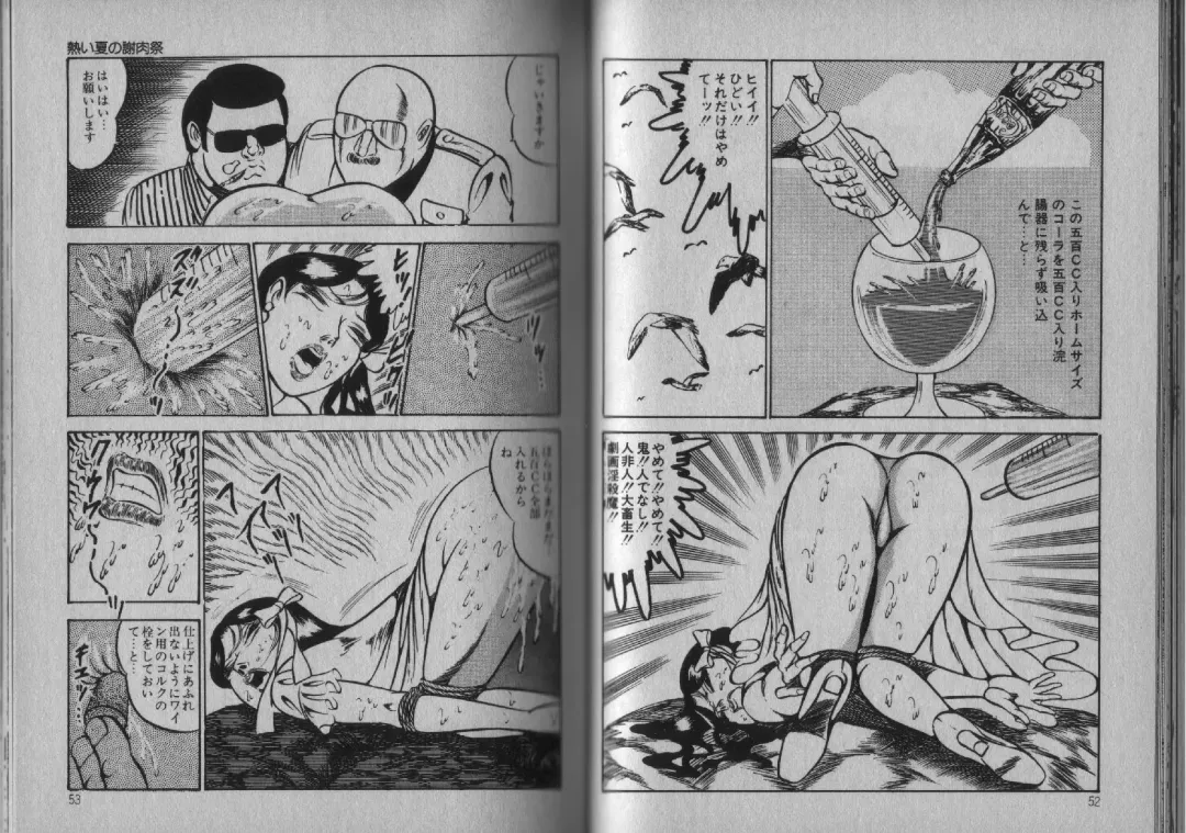 [Dirty Matsumoto] Owari Naki Yami no Utage Fhentai - Page 26