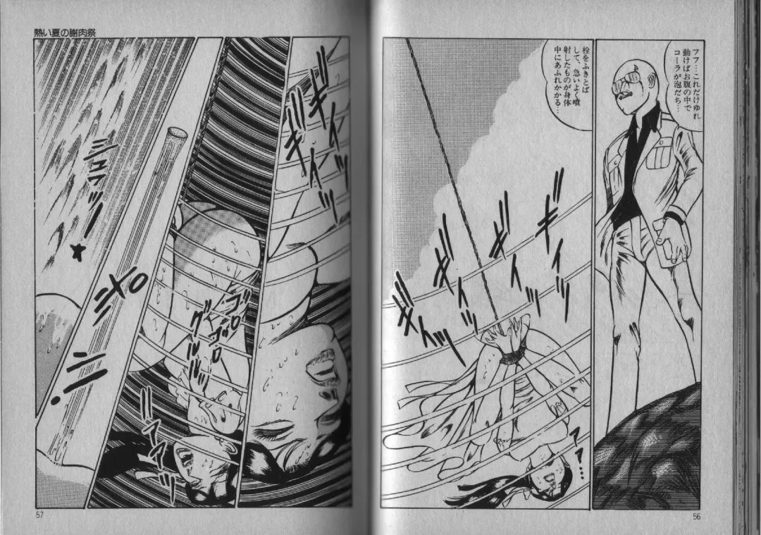 [Dirty Matsumoto] Owari Naki Yami no Utage Fhentai - Page 28