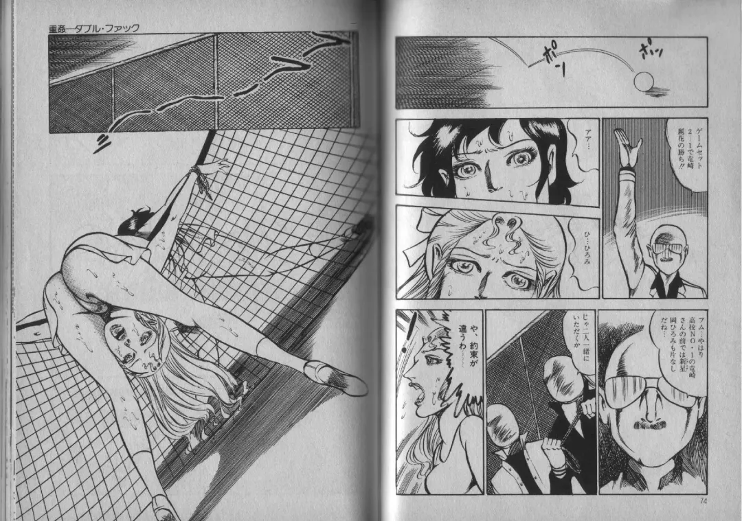 [Dirty Matsumoto] Owari Naki Yami no Utage Fhentai - Page 37