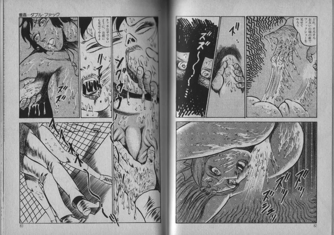 [Dirty Matsumoto] Owari Naki Yami no Utage Fhentai - Page 41