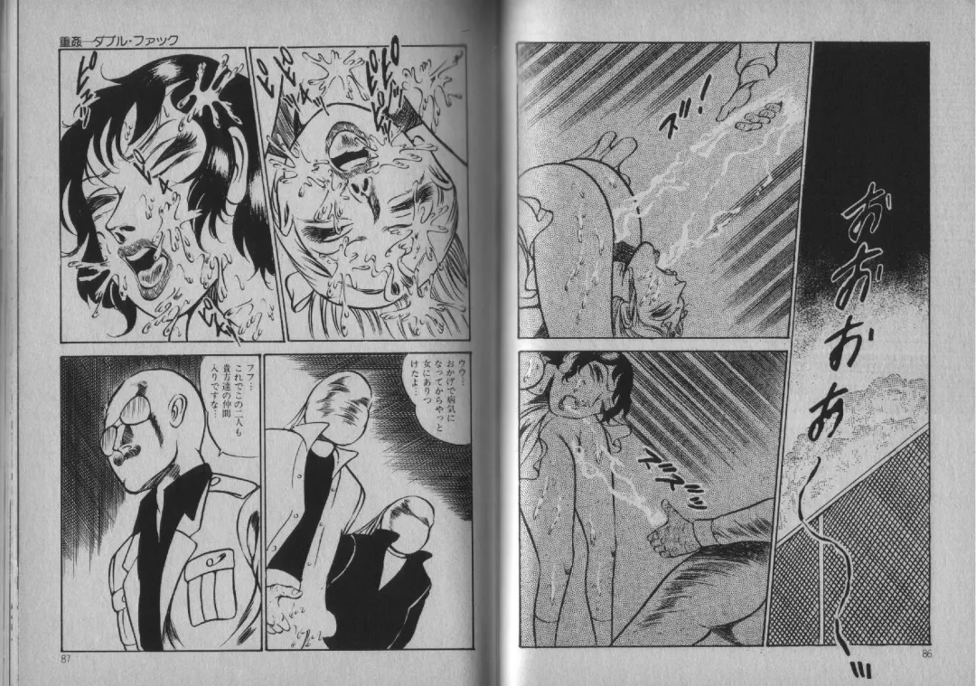 [Dirty Matsumoto] Owari Naki Yami no Utage Fhentai - Page 43