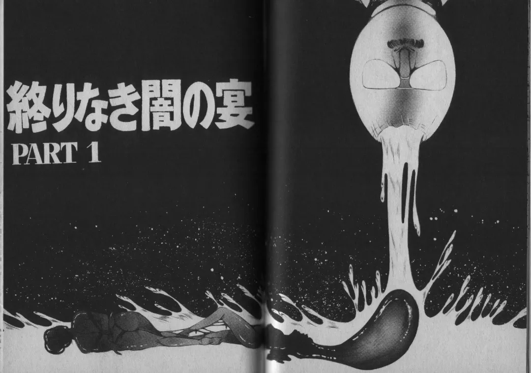 [Dirty Matsumoto] Owari Naki Yami no Utage Fhentai - Page 45