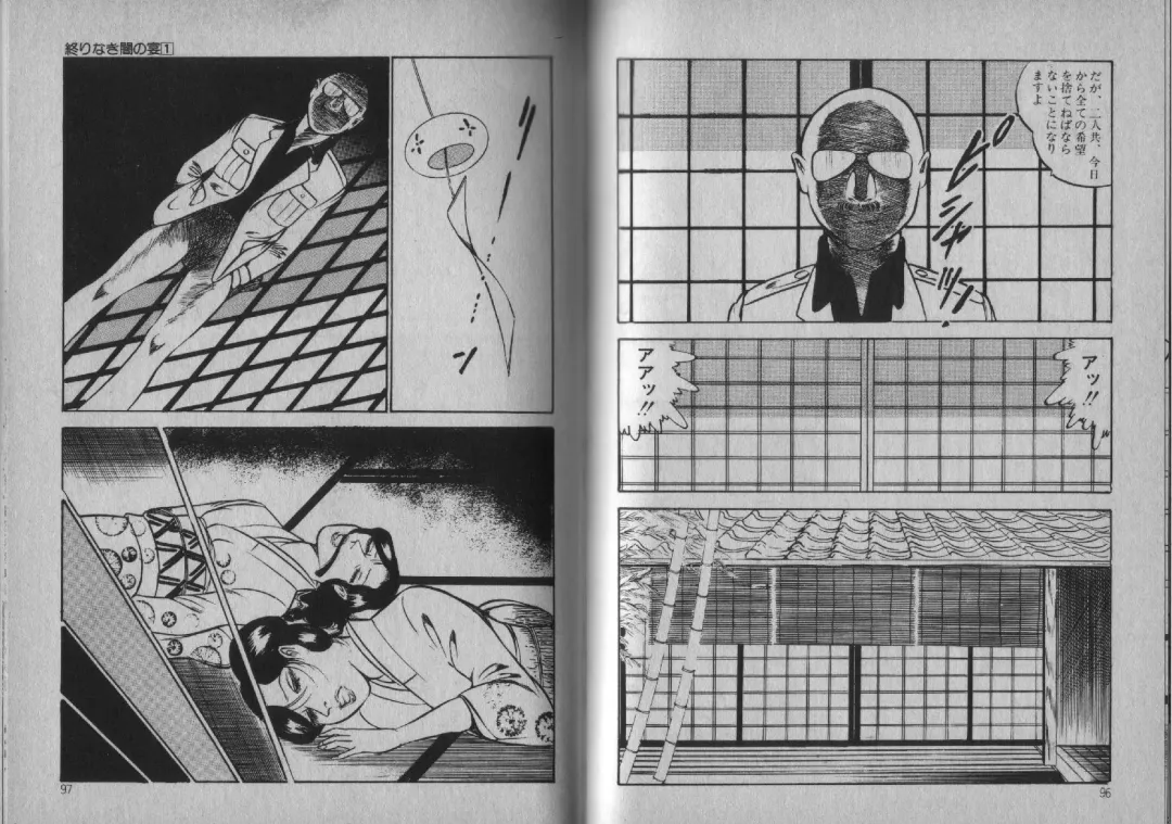 [Dirty Matsumoto] Owari Naki Yami no Utage Fhentai - Page 48