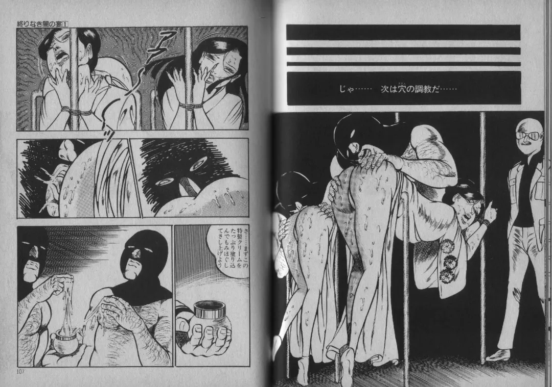 [Dirty Matsumoto] Owari Naki Yami no Utage Fhentai - Page 53