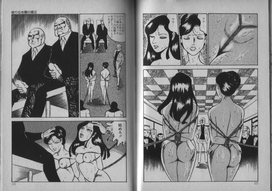 [Dirty Matsumoto] Owari Naki Yami no Utage Fhentai - Page 61