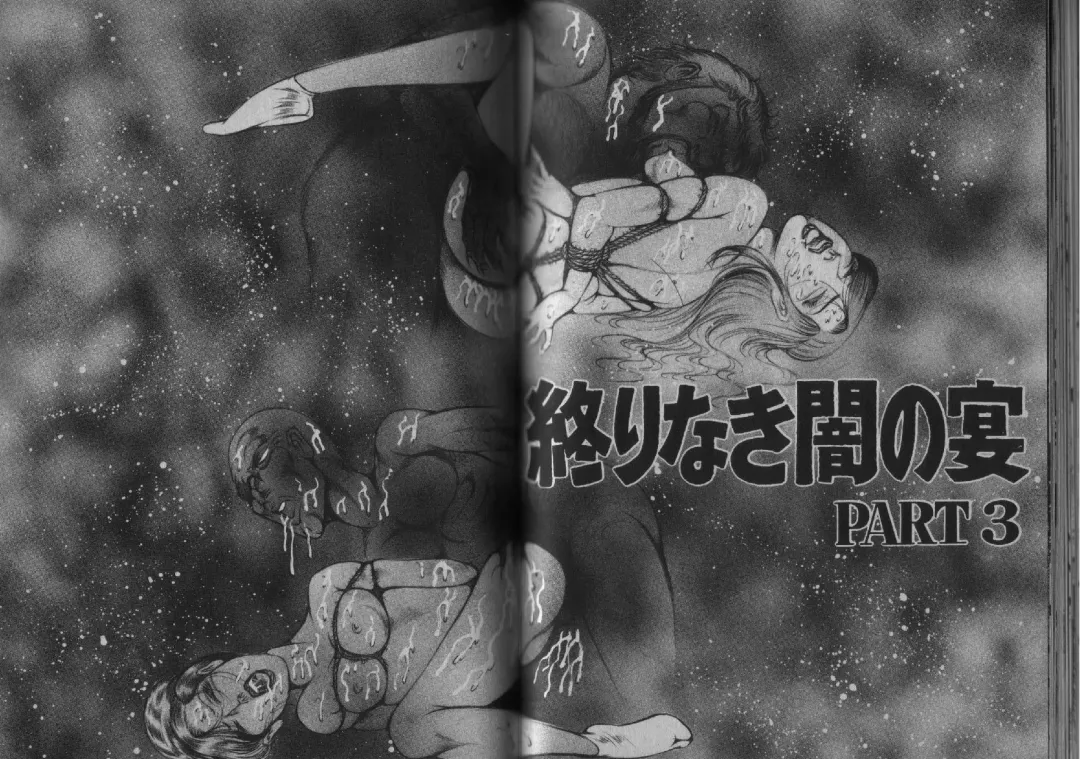 [Dirty Matsumoto] Owari Naki Yami no Utage Fhentai - Page 73