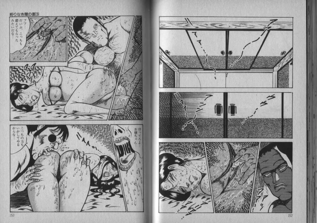 [Dirty Matsumoto] Owari Naki Yami no Utage Fhentai - Page 76