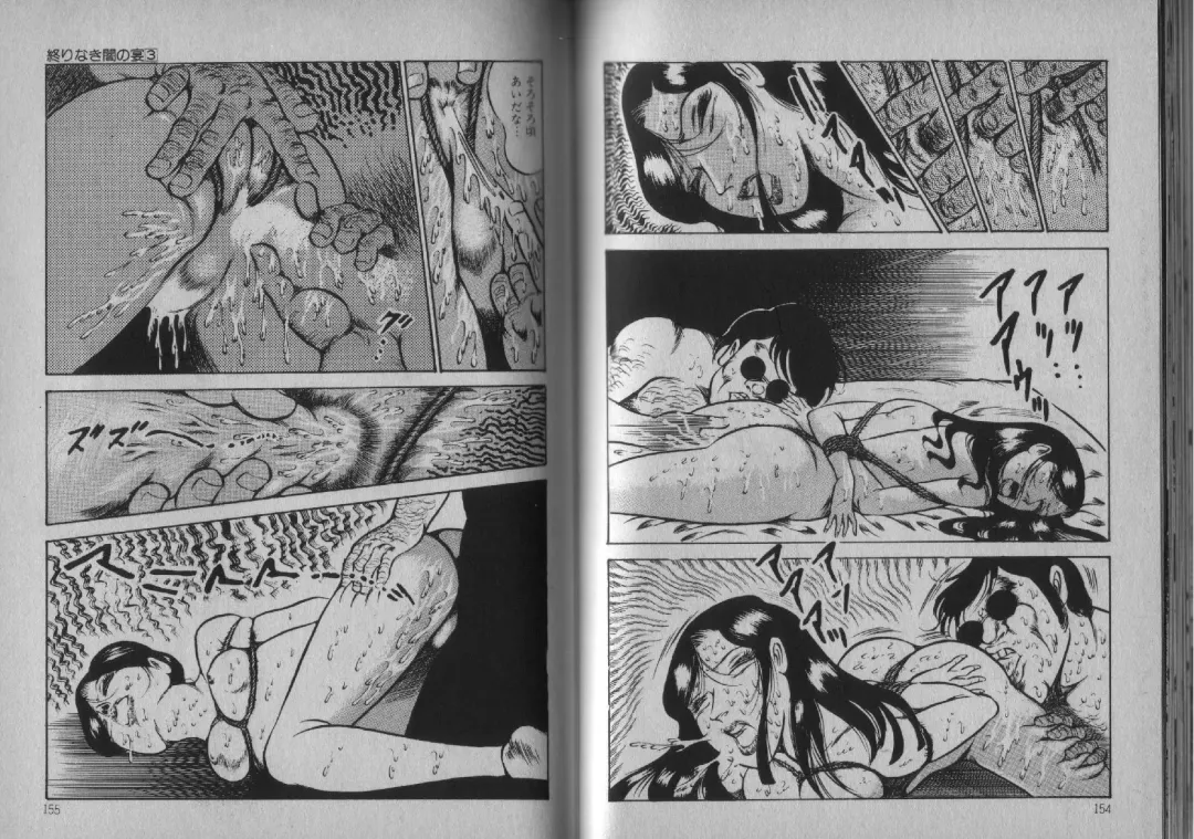 [Dirty Matsumoto] Owari Naki Yami no Utage Fhentai - Page 77