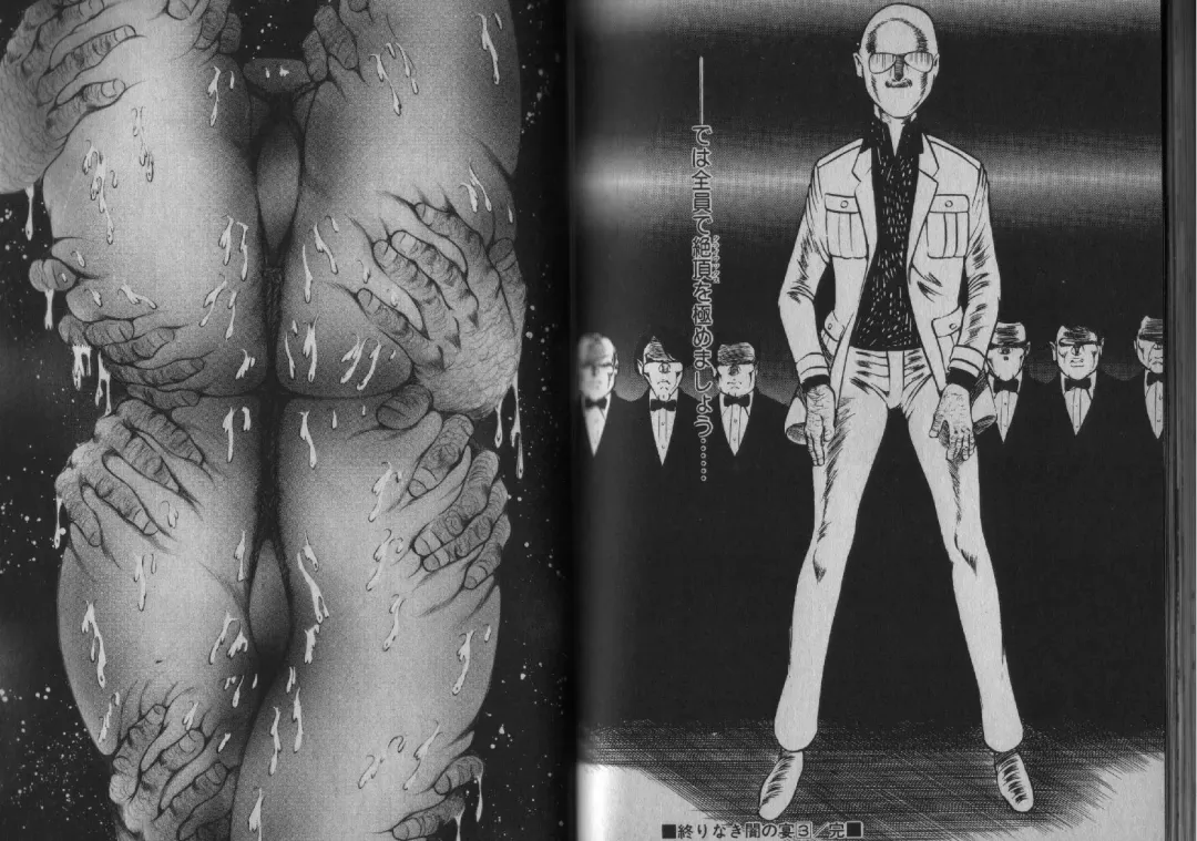 [Dirty Matsumoto] Owari Naki Yami no Utage Fhentai - Page 86