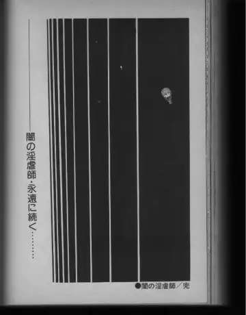 [Dirty Matsumoto] Owari Naki Yami no Utage Fhentai - Page 100