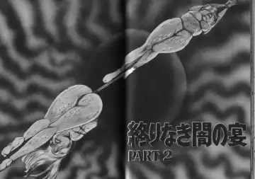 [Dirty Matsumoto] Owari Naki Yami no Utage Fhentai - Page 59