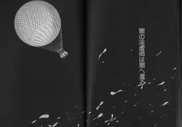 [Dirty Matsumoto] Owari Naki Yami no Utage Fhentai - Page 99