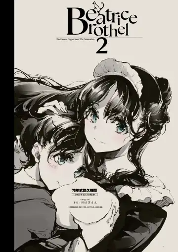 [Endou Okito] Beatrice Brothel 2 Fhentai - Page 49