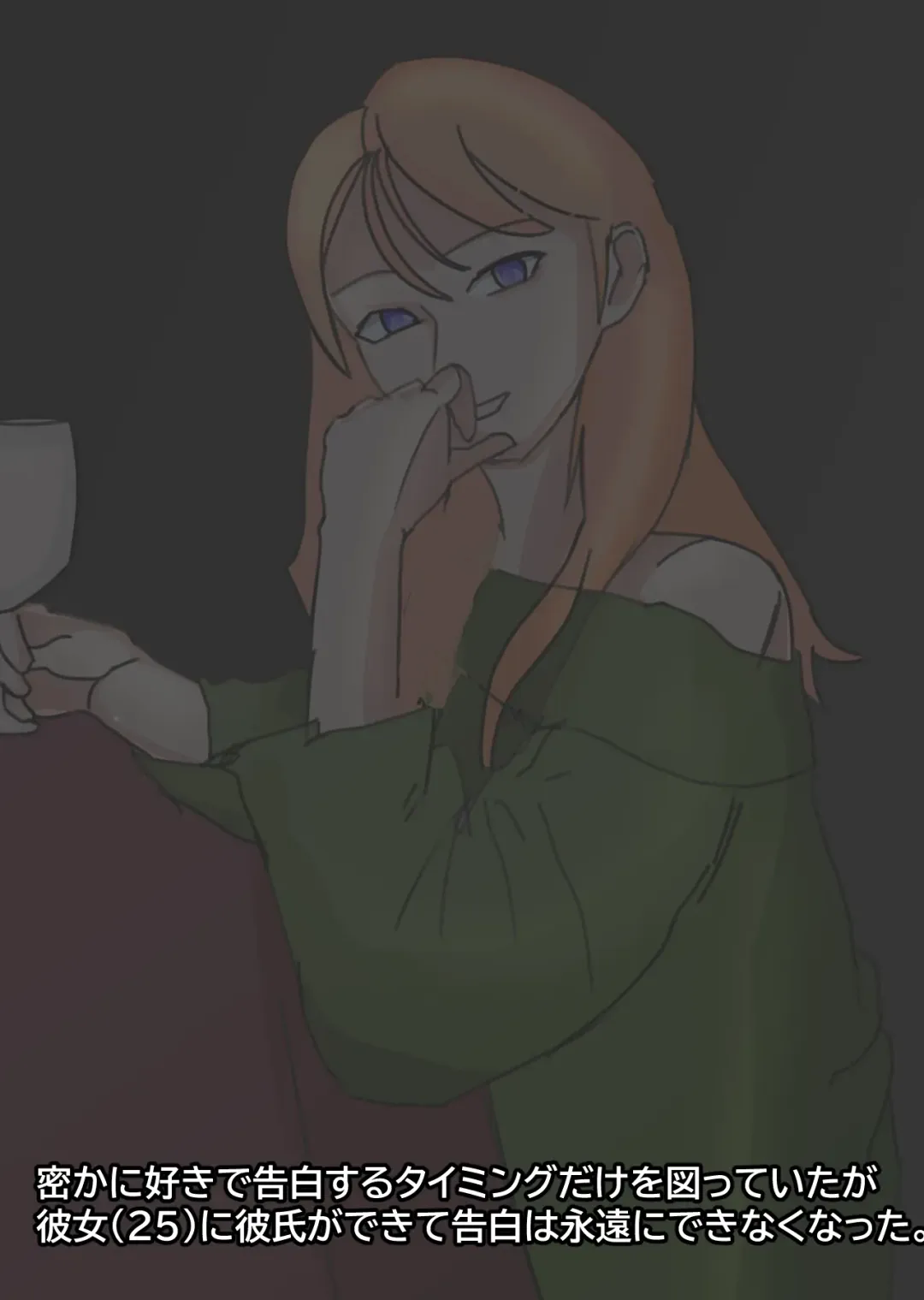 [Bata13] Before & After | 23-02 JPN Fhentai - Page 13