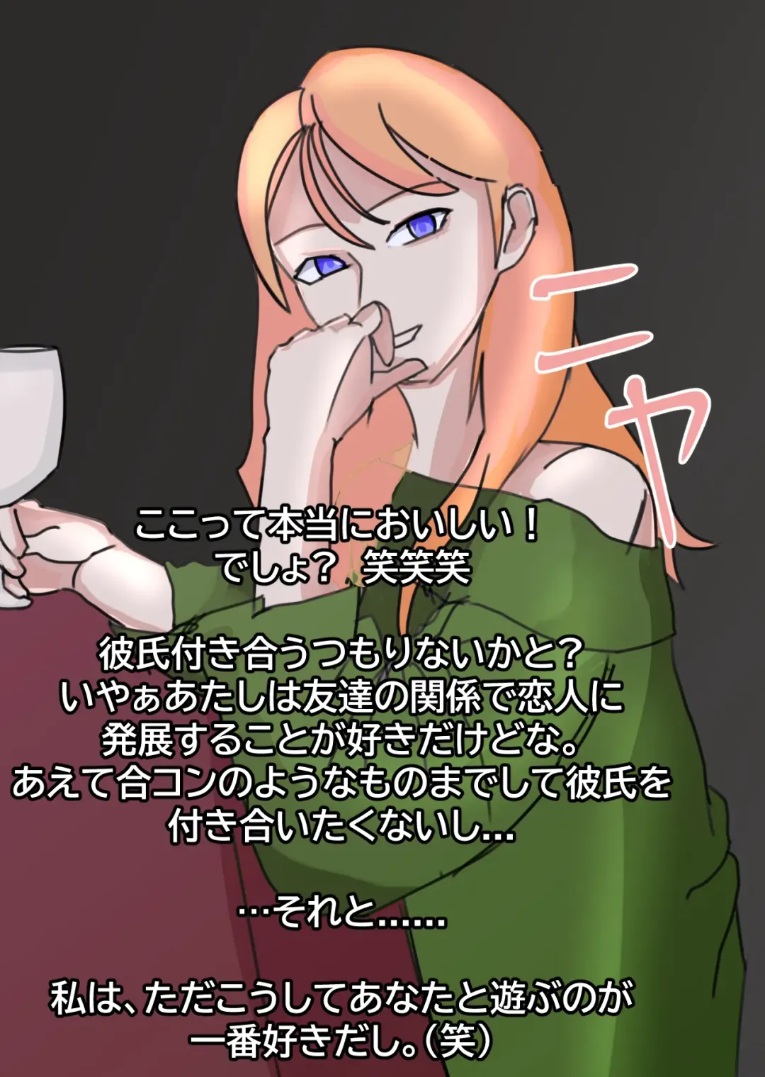 [Bata13] Before & After | 23-02 JPN Fhentai - Page 14