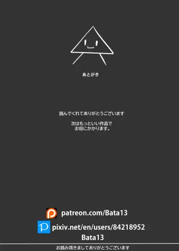 [Bata13] Before & After | 23-02 JPN Fhentai - Page 22