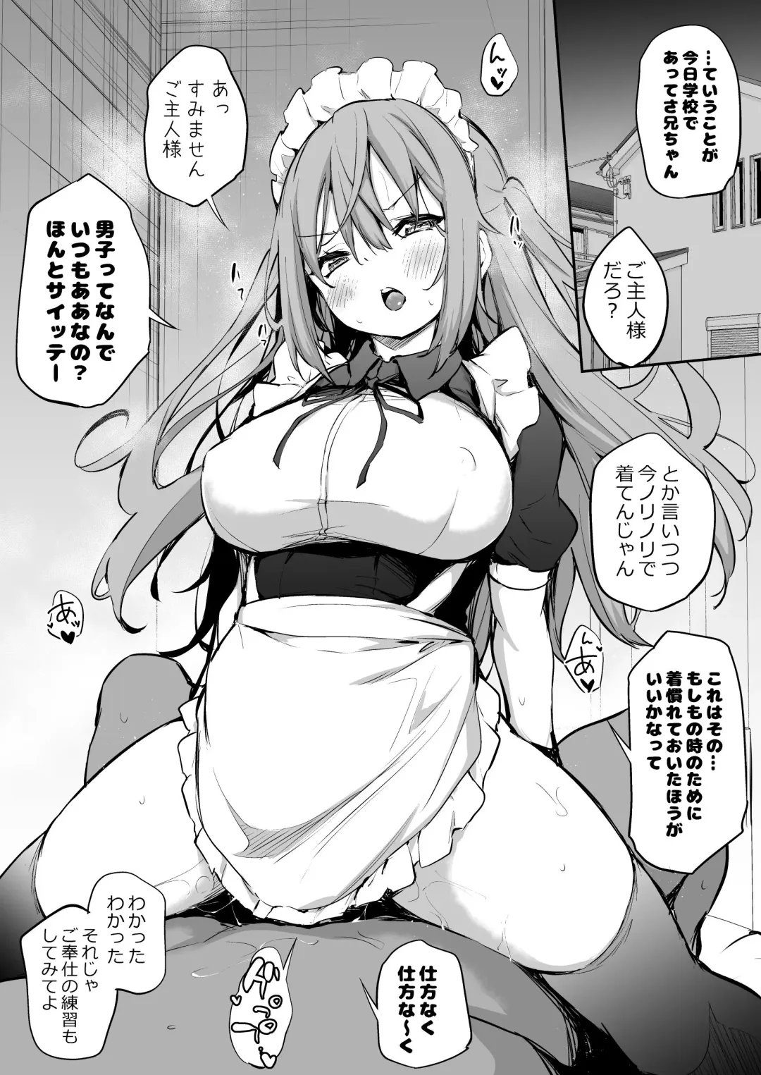 [Airandou] Namaiki Sanshimai Fhentai - Page 42