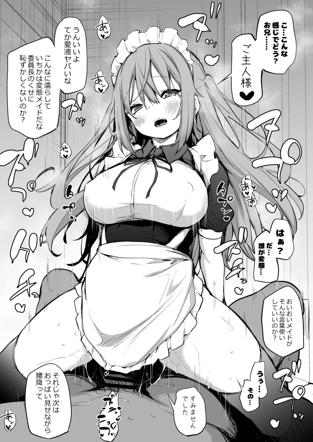 [Airandou] Namaiki Sanshimai Fhentai - Page 43