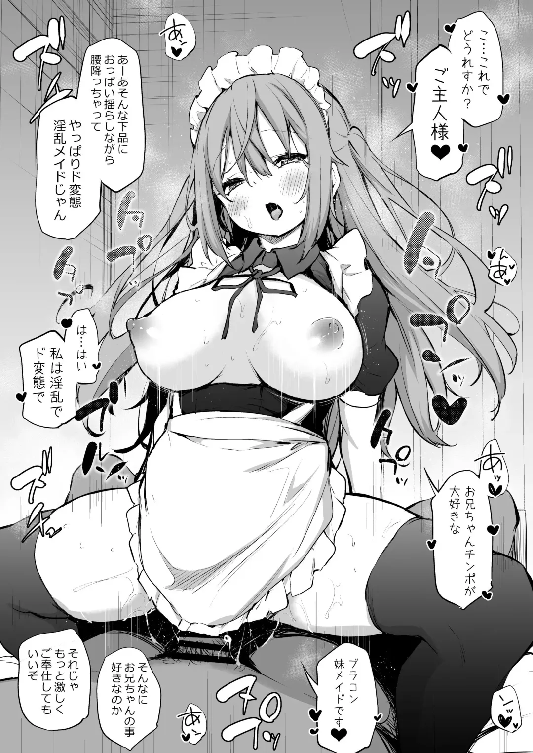 [Airandou] Namaiki Sanshimai Fhentai - Page 44