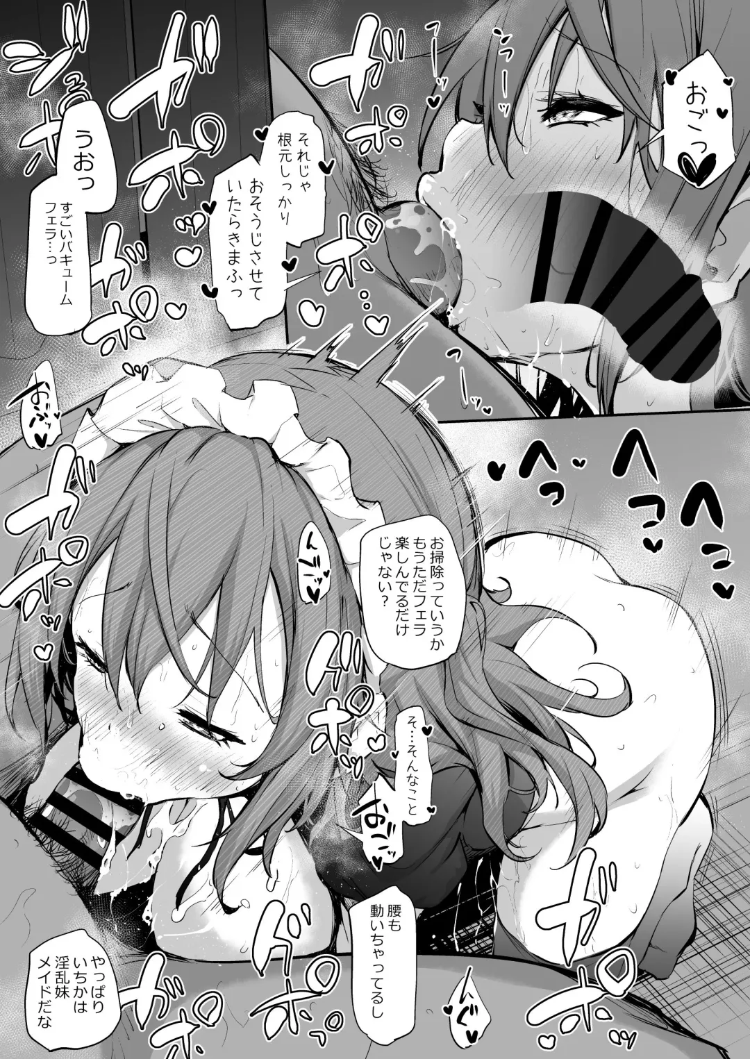 [Airandou] Namaiki Sanshimai Fhentai - Page 52