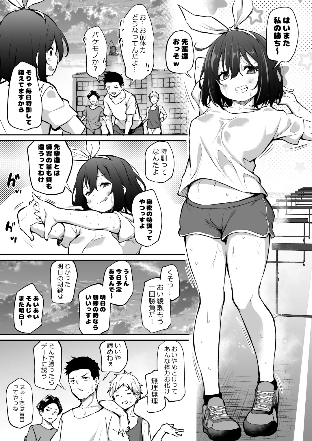 [Airandou] Namaiki Sanshimai Fhentai - Page 56