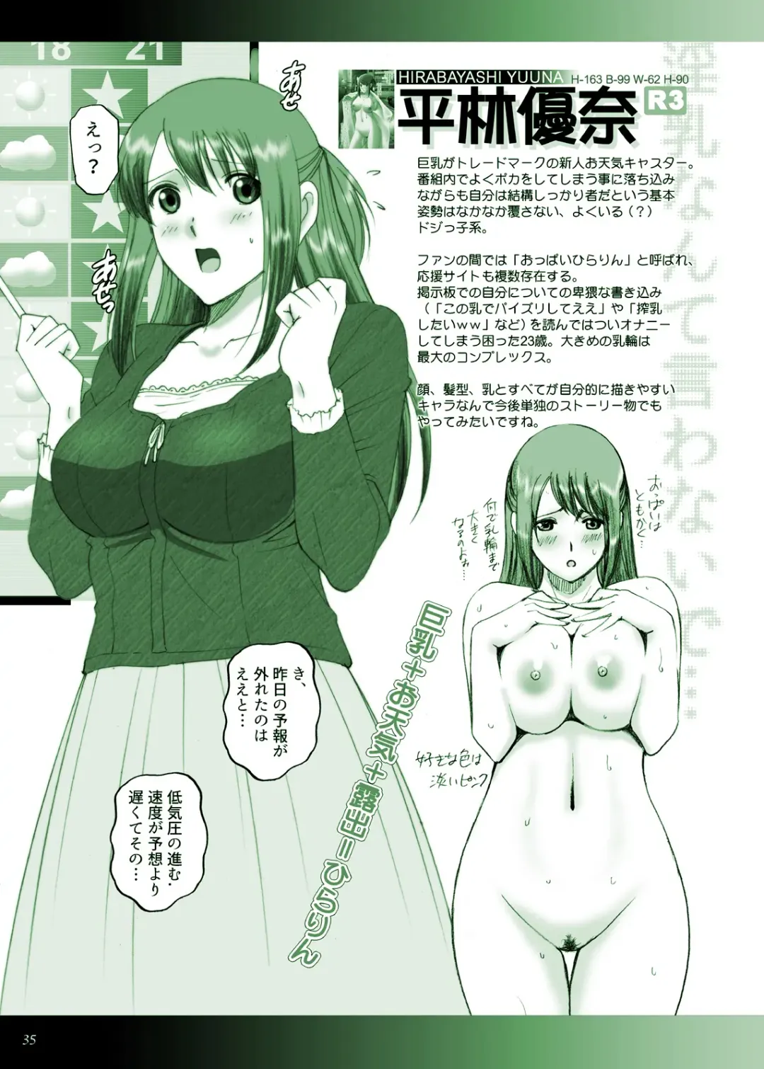 [Smac] R-Otome Notebook -KAI- Fhentai - Page 35