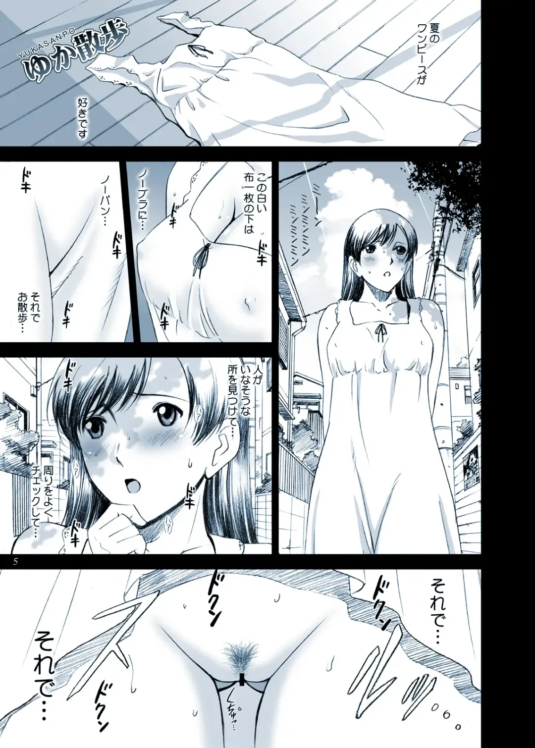 [Smac] R-Otome Notebook -KAI- Fhentai - Page 5