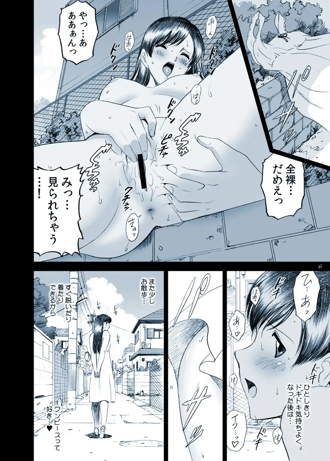 [Smac] R-Otome Notebook -KAI- Fhentai - Page 6