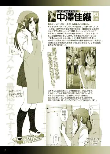 [Smac] R-Otome Notebook -KAI- Fhentai - Page 19