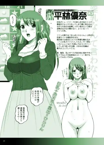 [Smac] R-Otome Notebook -KAI- Fhentai - Page 35