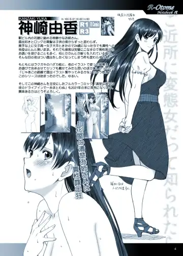 [Smac] R-Otome Notebook -KAI- Fhentai - Page 4