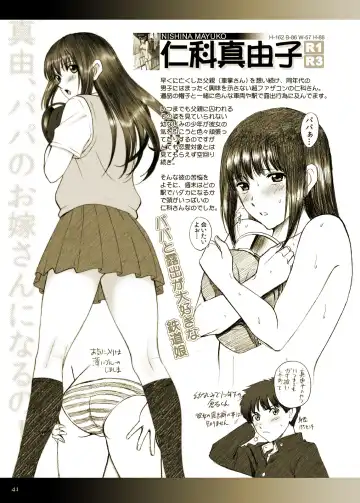 [Smac] R-Otome Notebook -KAI- Fhentai - Page 41