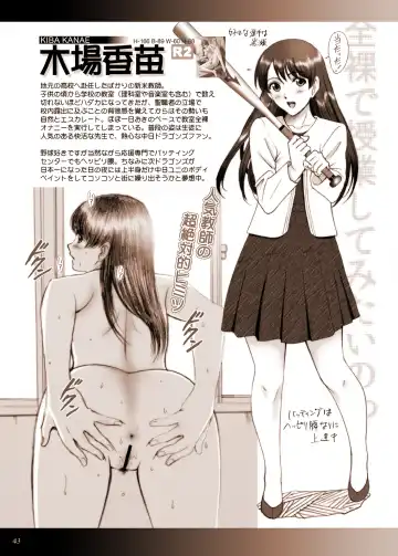 [Smac] R-Otome Notebook -KAI- Fhentai - Page 43