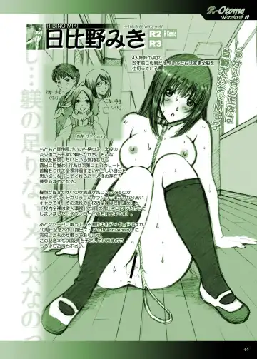 [Smac] R-Otome Notebook -KAI- Fhentai - Page 47