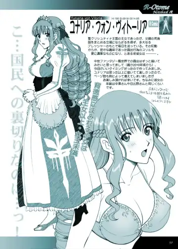 [Smac] R-Otome Notebook -KAI- Fhentai - Page 49