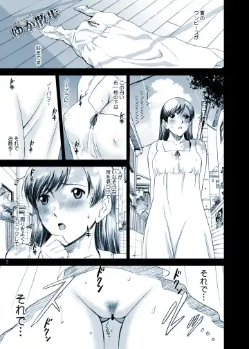 [Smac] R-Otome Notebook -KAI- Fhentai - Page 5