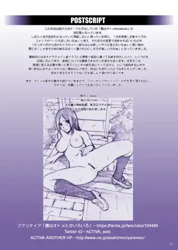 [Smac] R-Otome Notebook -KAI- Fhentai - Page 51