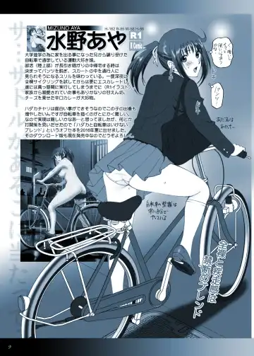 [Smac] R-Otome Notebook -KAI- Fhentai - Page 9