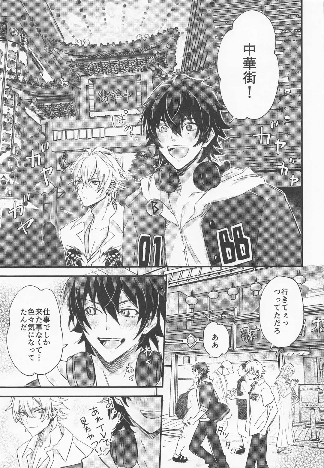 [Tachiko] Sugary Chord Fhentai - Page 10