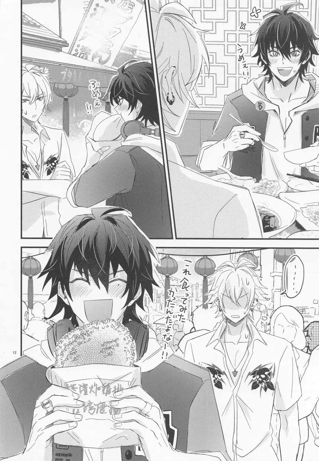 [Tachiko] Sugary Chord Fhentai - Page 11