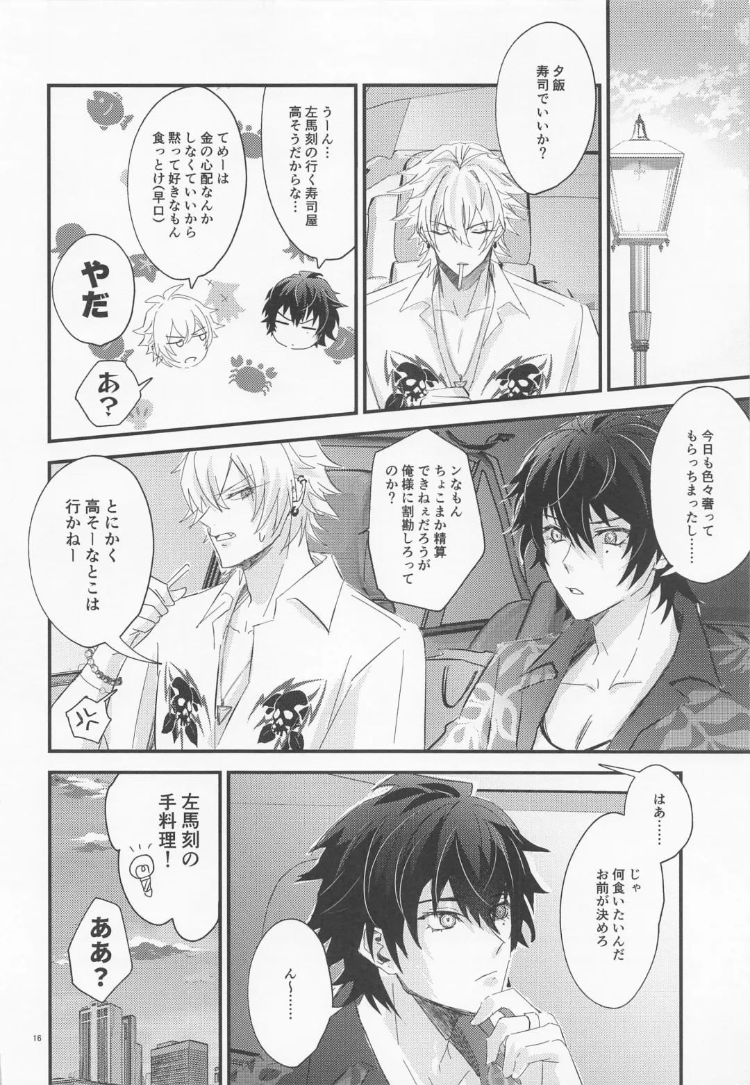 [Tachiko] Sugary Chord Fhentai - Page 15