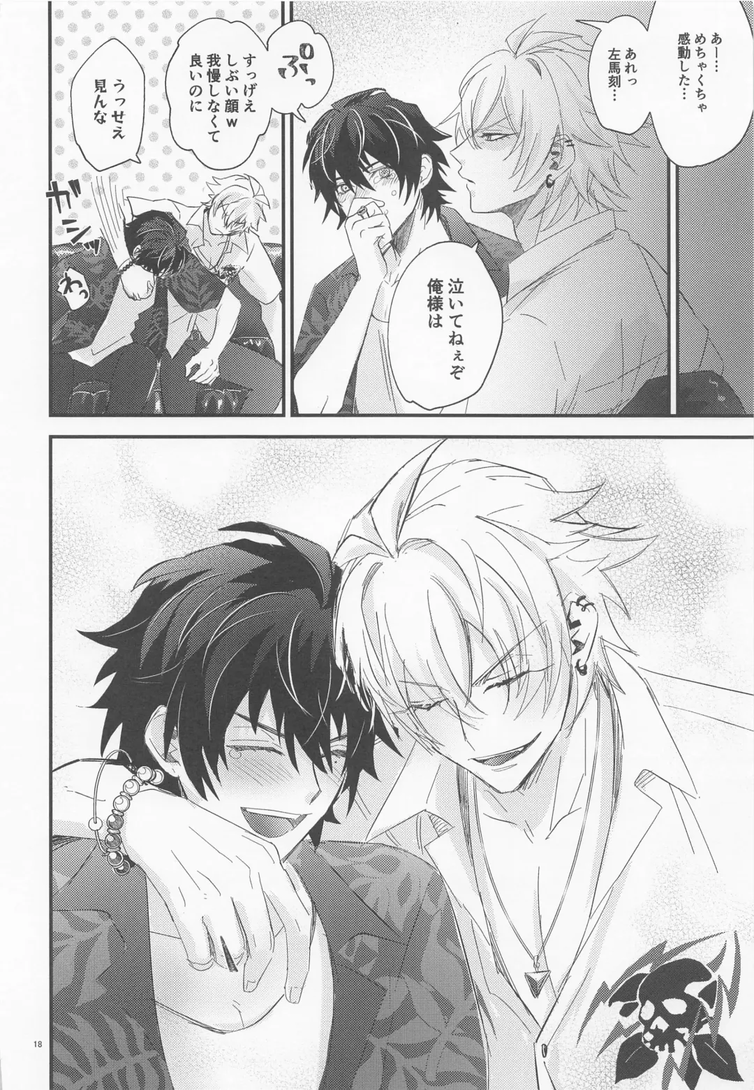 [Tachiko] Sugary Chord Fhentai - Page 17